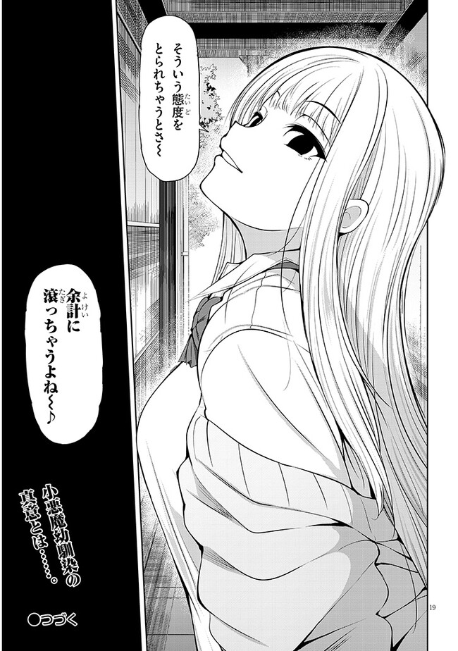 Saegusa-san wa Megane-senpai to Koi o Egaku - Chapter 8 - Page 19